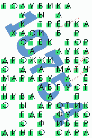 сканворд 10754