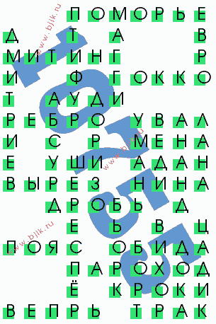 сканворд 10755