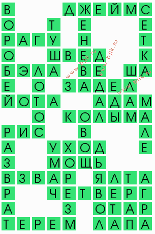 сканворд 10759