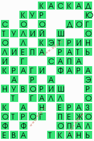 сканворд 10760