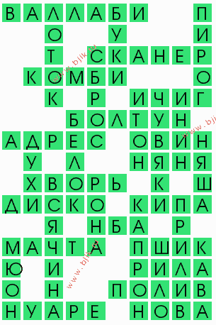 сканворд 10761