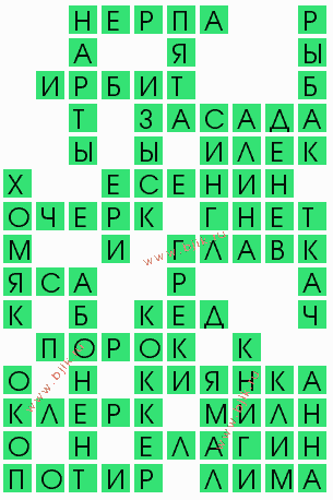 сканворд 10762