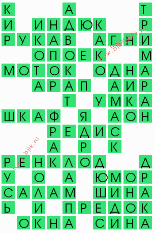 сканворд 10763