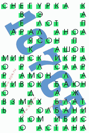 сканворд 10765