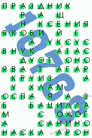 сканворд 10768