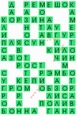 сканворд 10769