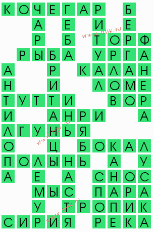 сканворд 10772