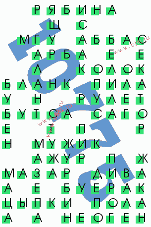 сканворд 10775