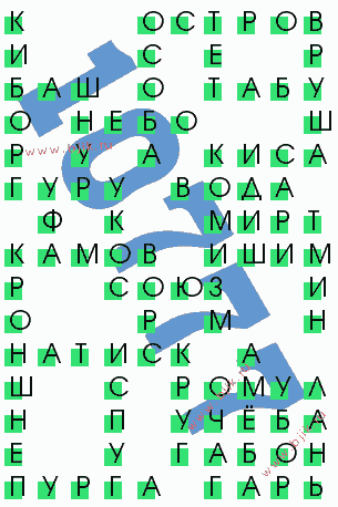 сканворд 10777