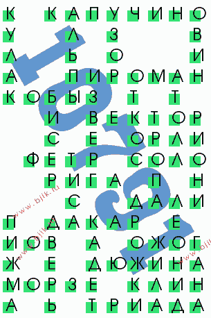 сканворд 10791