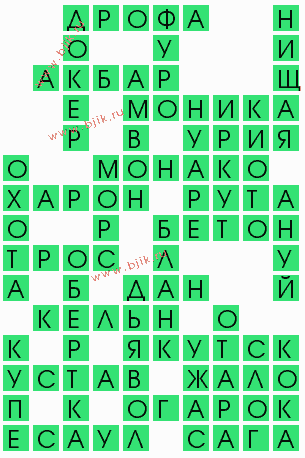 сканворд 10797