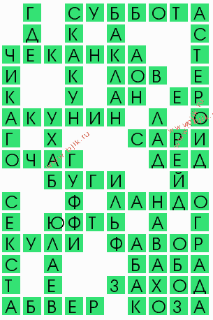 сканворд 10804