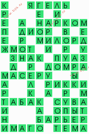 сканворд 10806