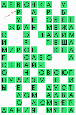 сканворд 10807