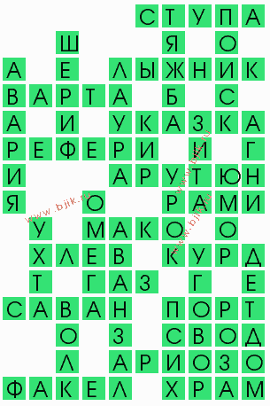 сканворд 10808