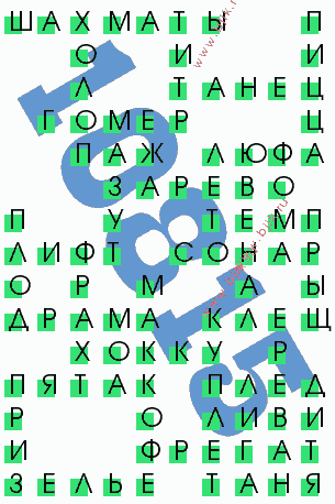 сканворд 10815