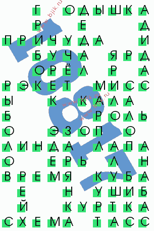 сканворд 10817