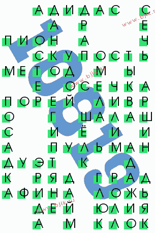 сканворд 10819