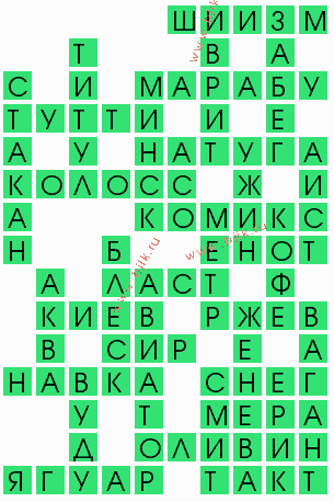 сканворд 10843