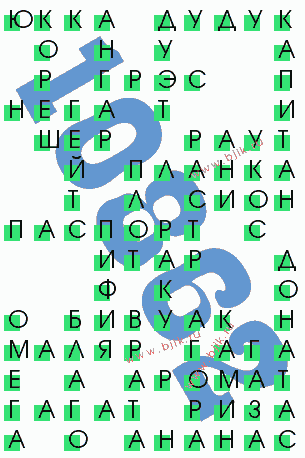 сканворд 10862