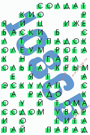 сканворд 10865