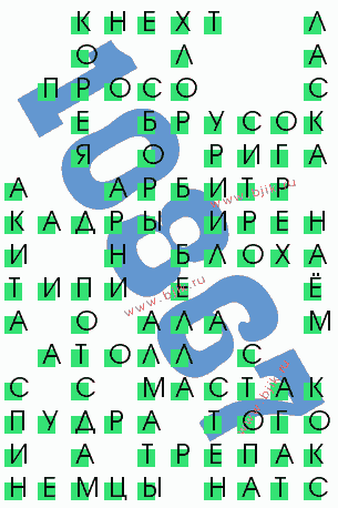 сканворд 10867