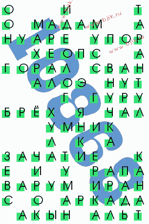 сканворд 10868
