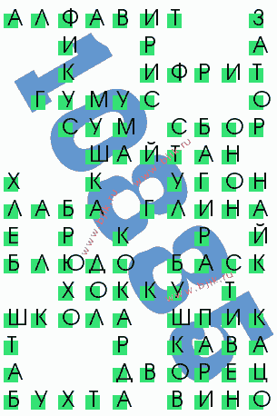 сканворд 10885