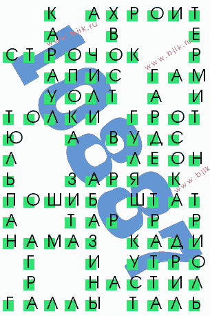 сканворд 10887