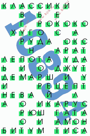 сканворд 10894