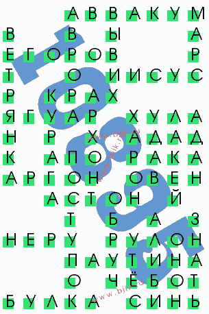 сканворд 10895