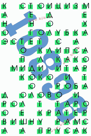 сканворд 10896