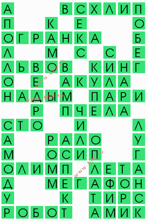 сканворд 10906