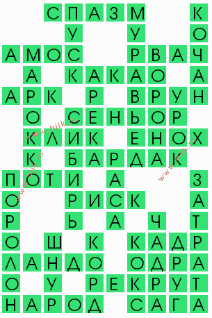 сканворд 10907
