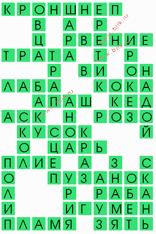 сканворд 10908