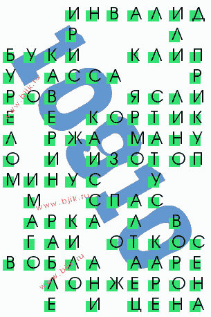 сканворд 10910