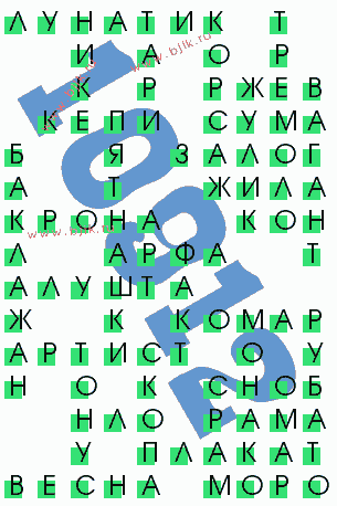 сканворд 10912