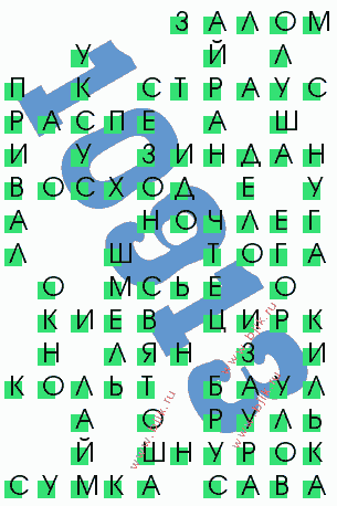 сканворд 10913