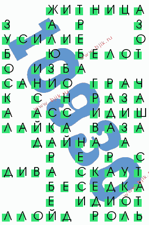 сканворд 10930