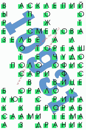 сканворд 10931