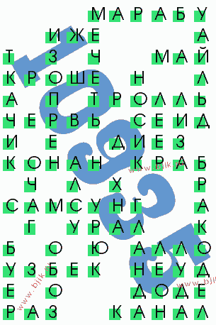 сканворд 10935