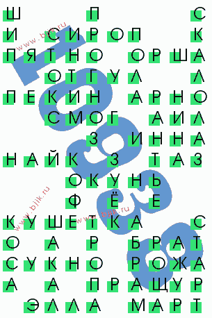 сканворд 10938