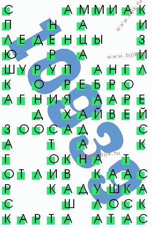 сканворд 10939