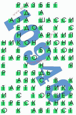сканворд 10940