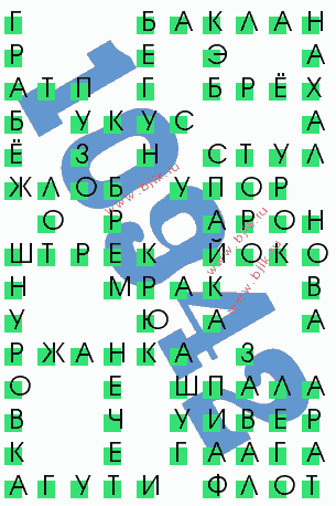 сканворд 10942
