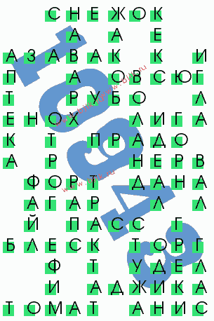 сканворд 10943