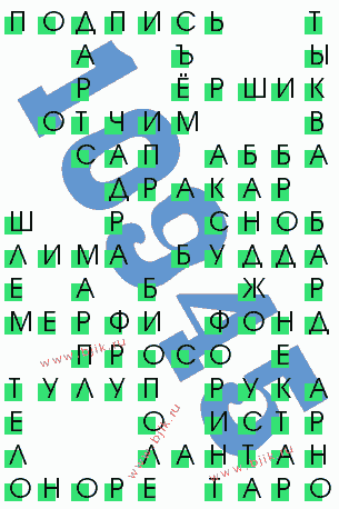 сканворд 10945