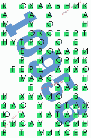 сканворд 10956