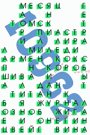 сканворд 10962