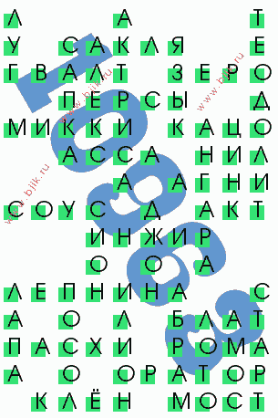 сканворд 10963